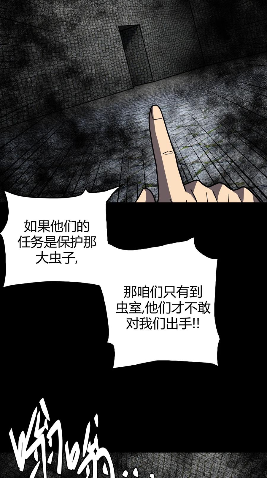 我当上术士那些年 - 178话 苗疆篇49 - 第34张图