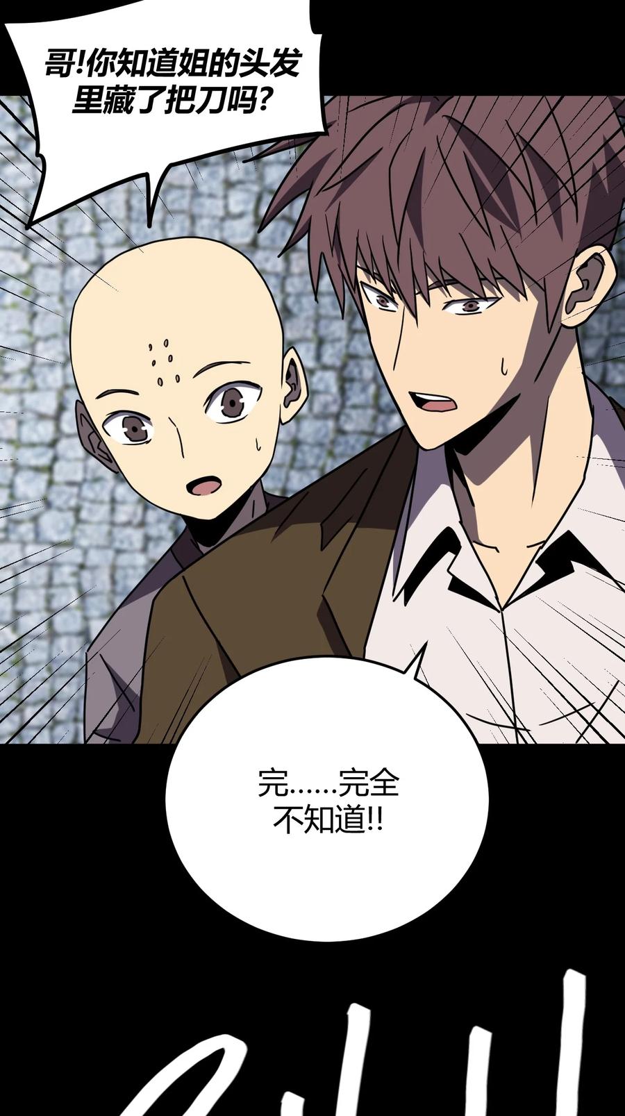 我当上术士那些年 - 178话 苗疆篇49 - 第18张图