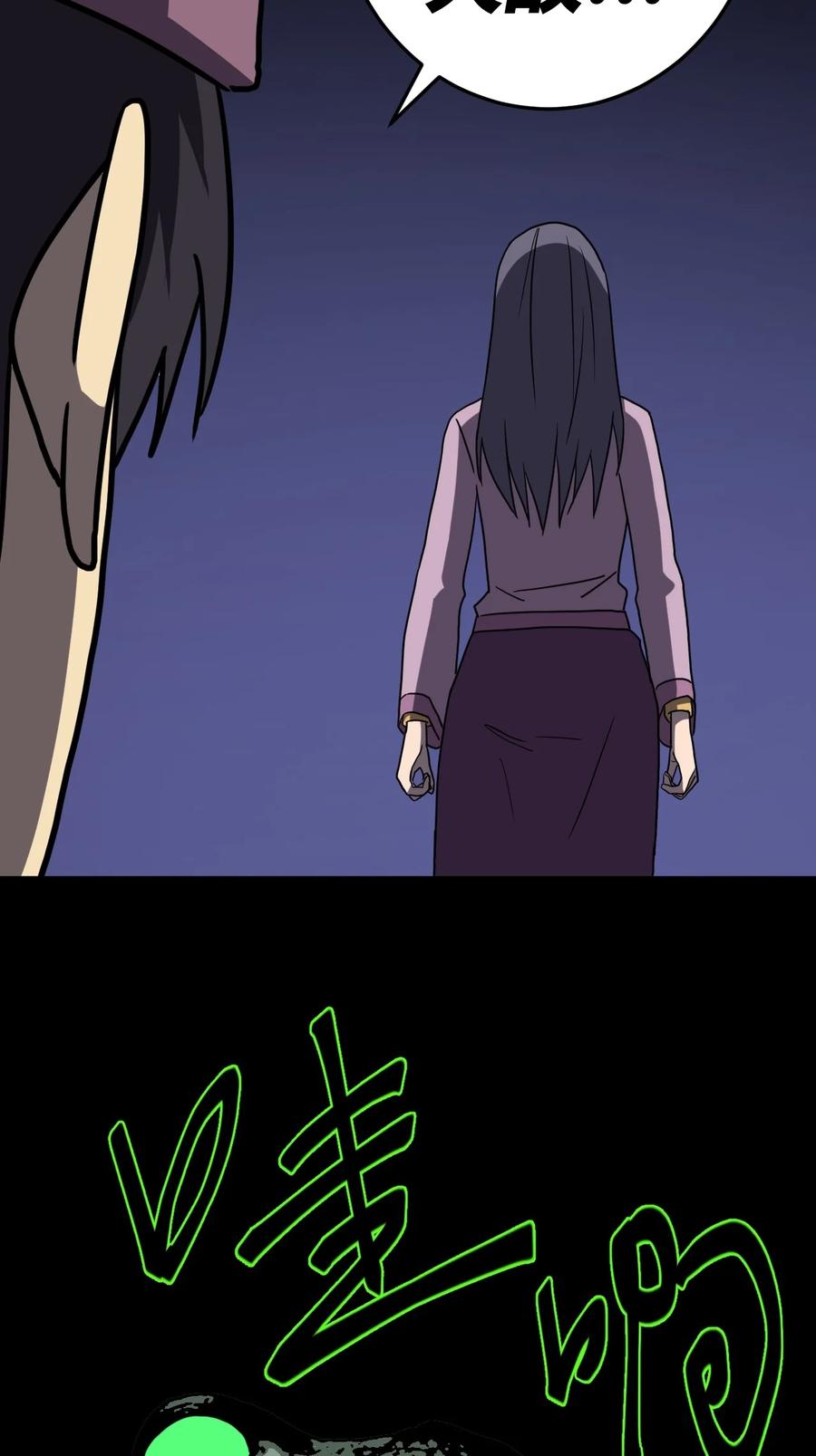 我当上术士那些年 - 178话 苗疆篇49 - 第8张图