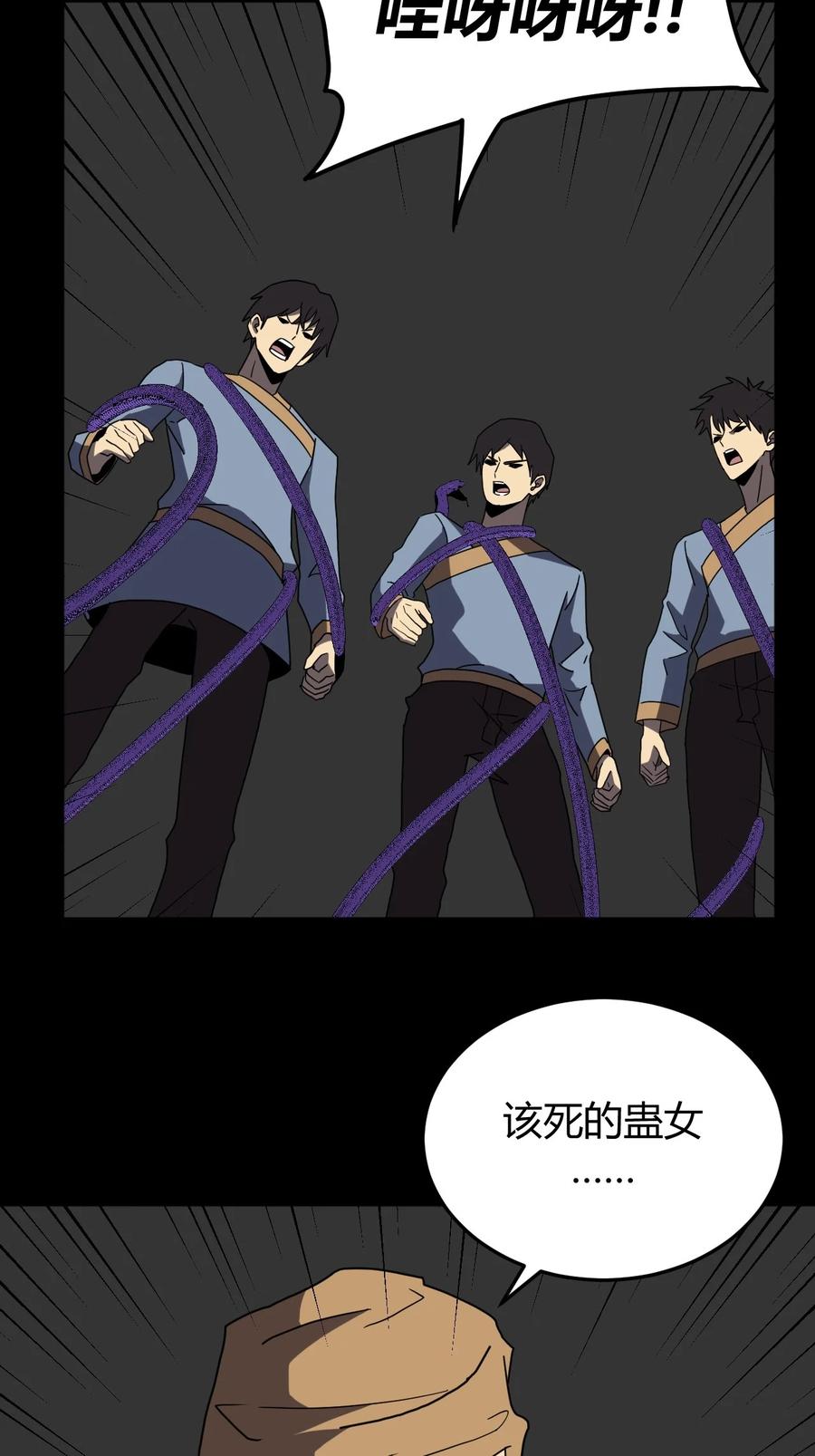 我当上术士那些年 - 178话 苗疆篇49 - 第30张图