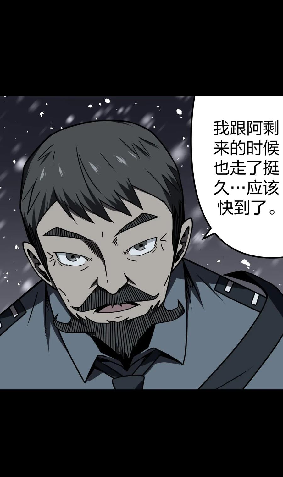 我当上术士那些年 - 017 未知的恐惧 - 第7张图