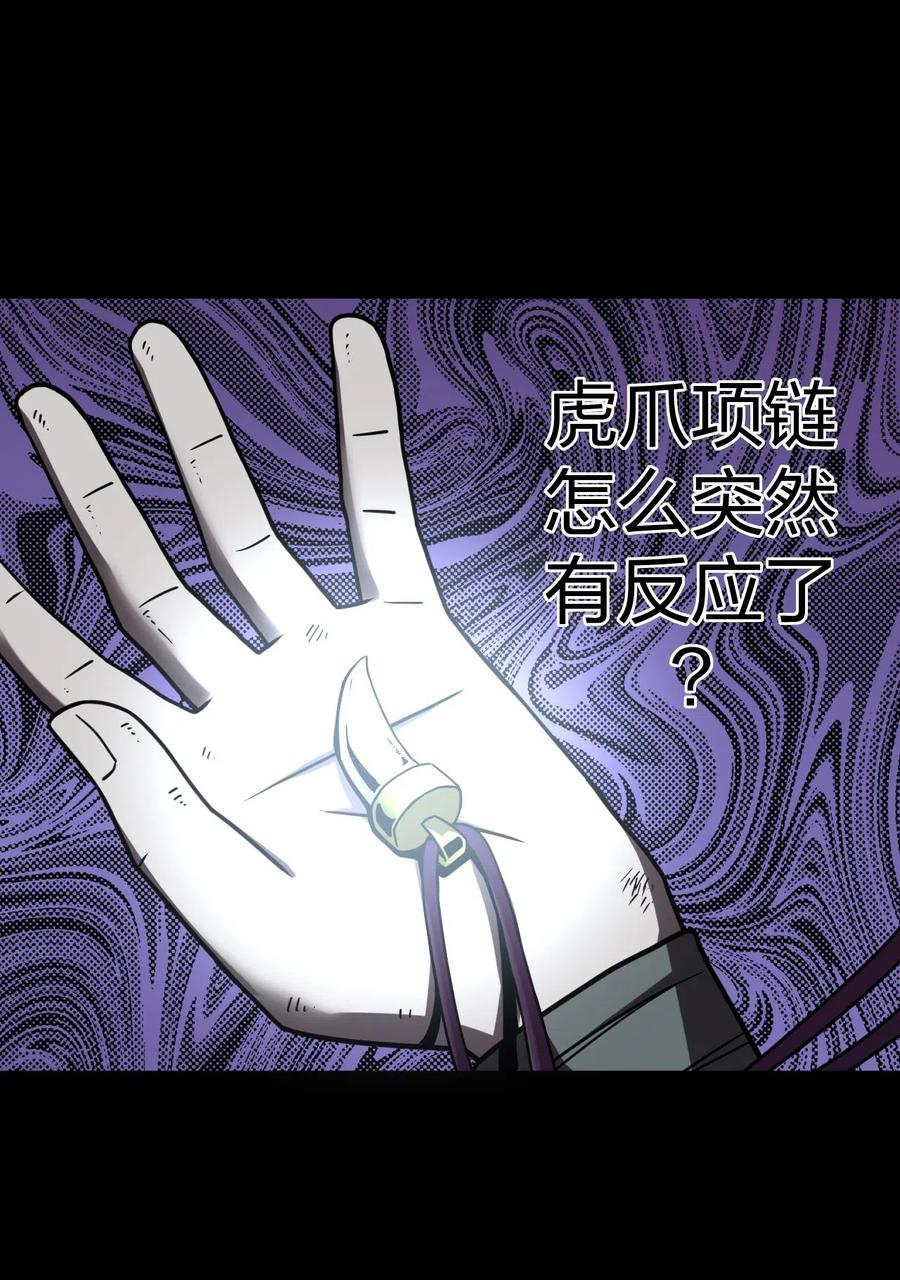 我当上术士那些年 - 017 未知的恐惧 - 第27张图