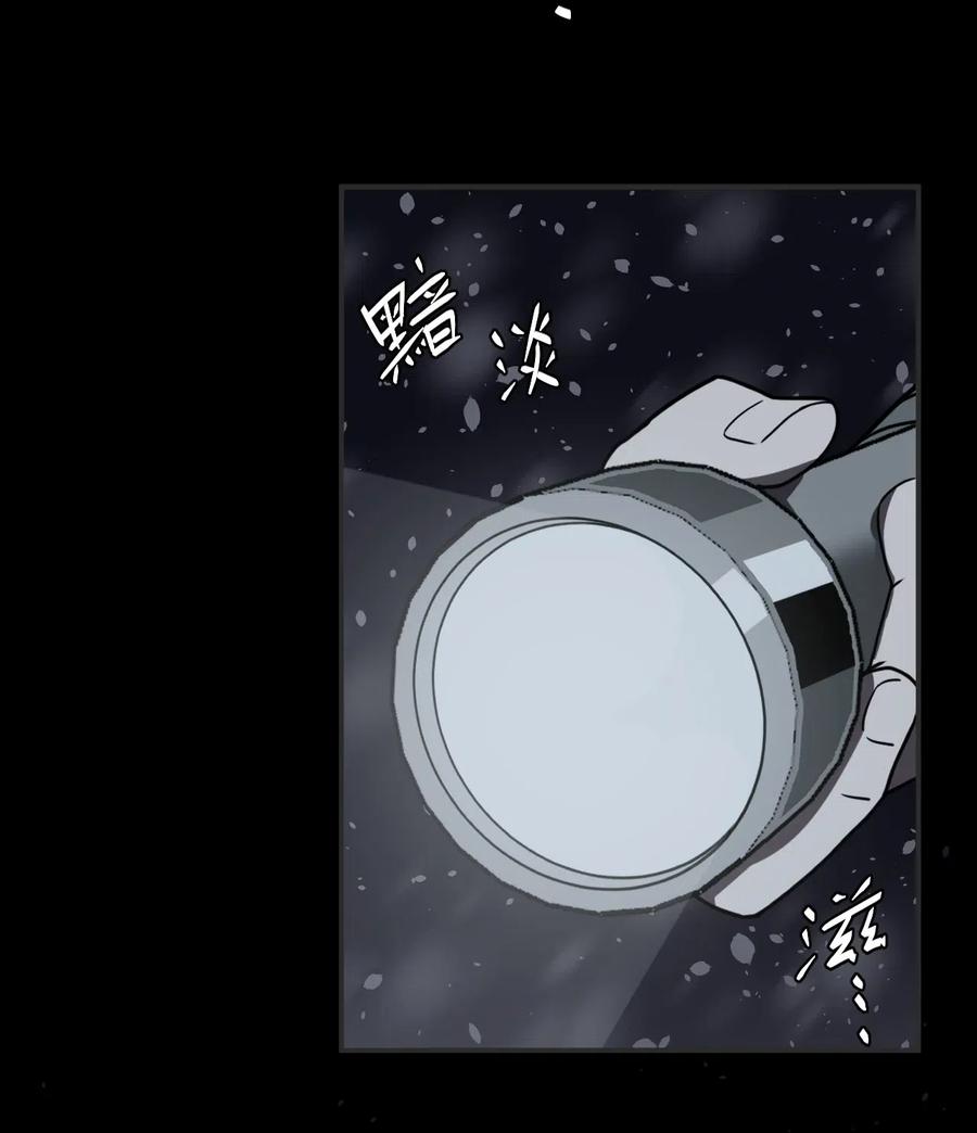 我当上术士那些年 - 017 未知的恐惧 - 第13张图