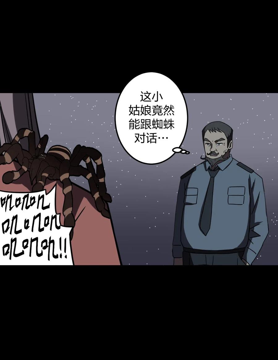 我当上术士那些年 - 017 未知的恐惧 - 第32张图