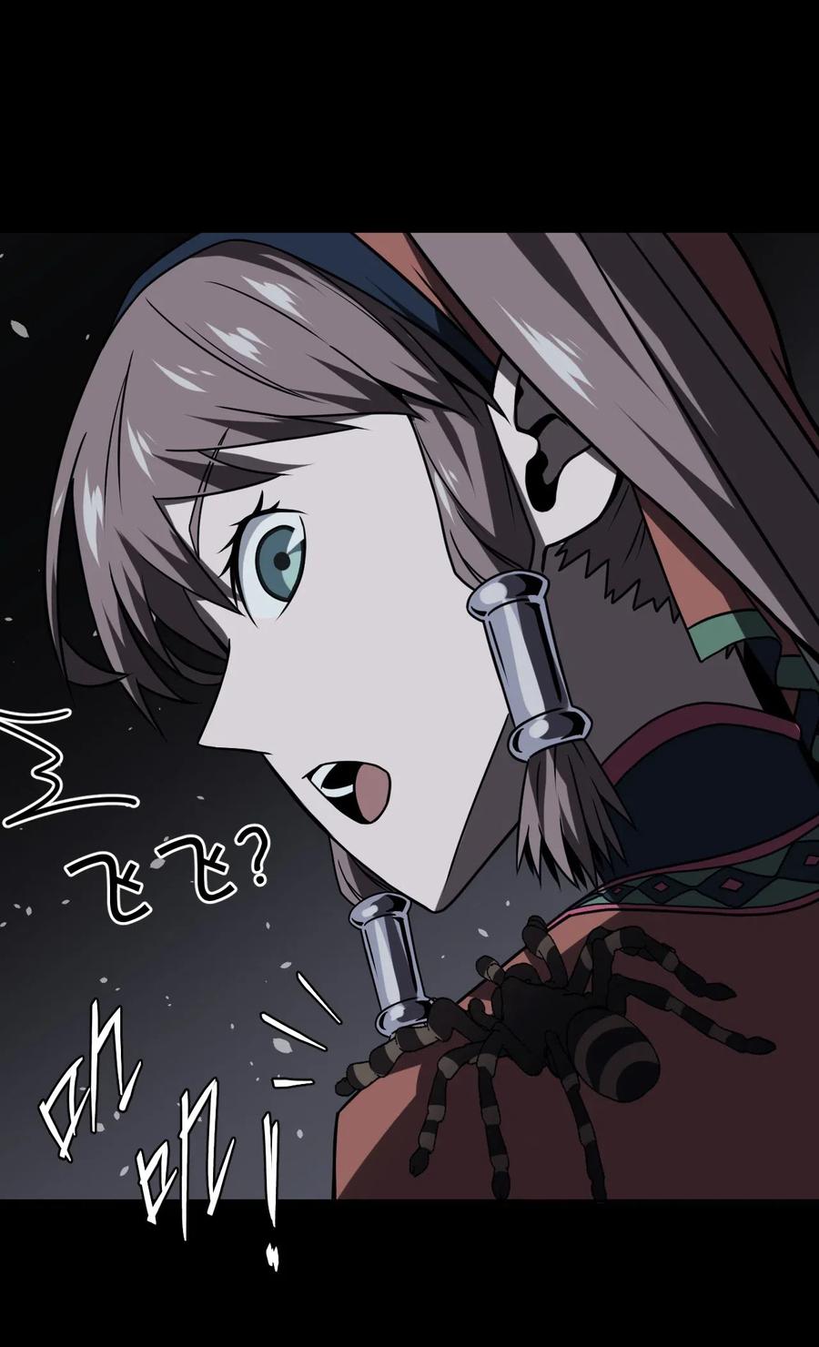 我当上术士那些年 - 017 未知的恐惧 - 第31张图