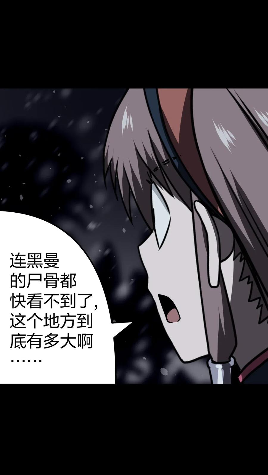 我当上术士那些年 - 017 未知的恐惧 - 第6张图