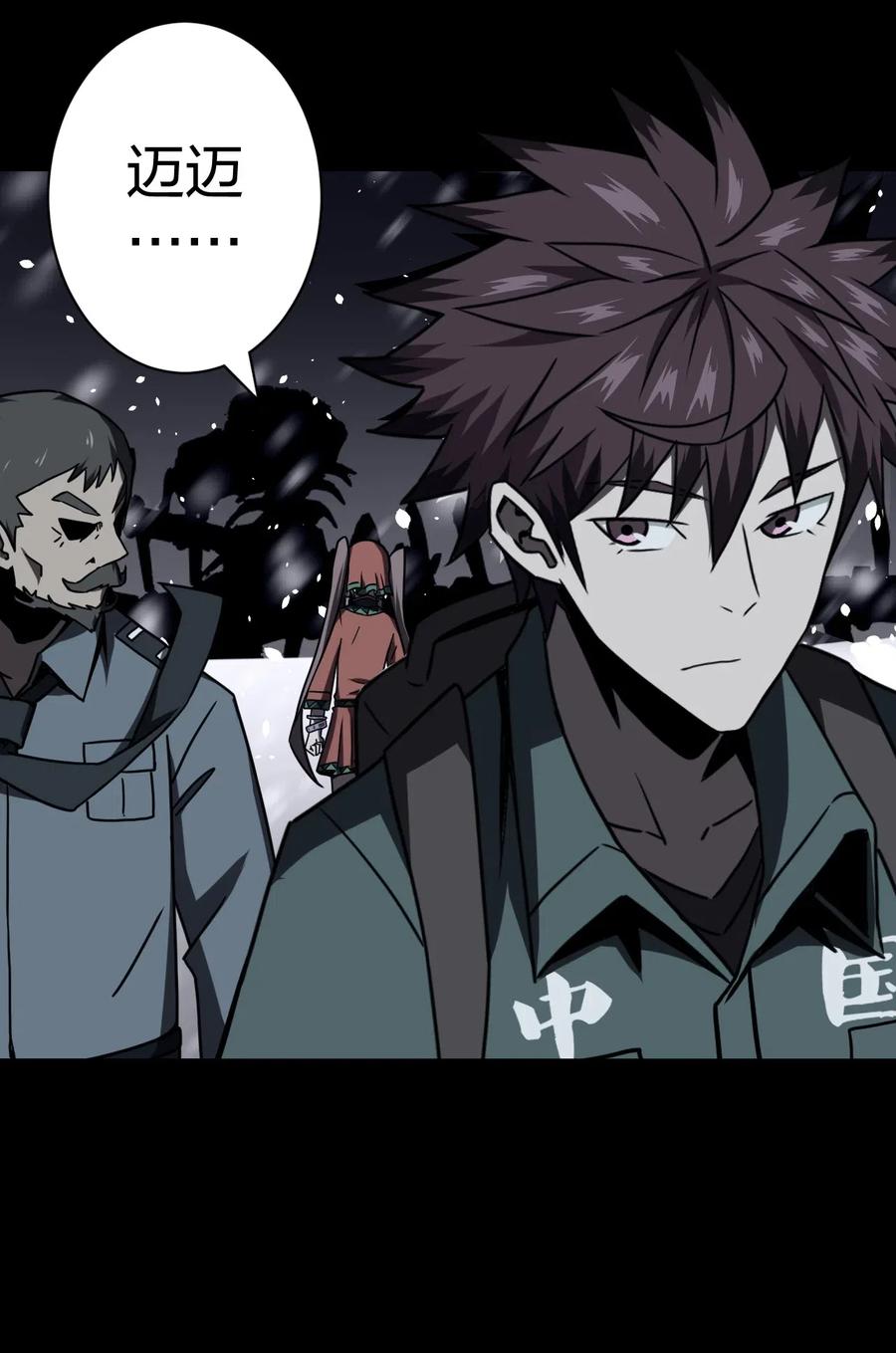 我当上术士那些年 - 017 未知的恐惧 - 第5张图