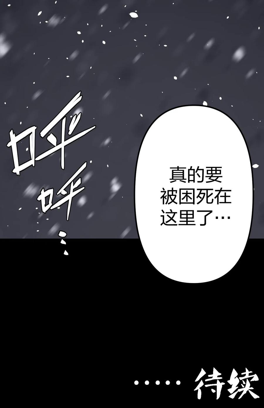 我当上术士那些年 - 017 未知的恐惧 - 第49张图