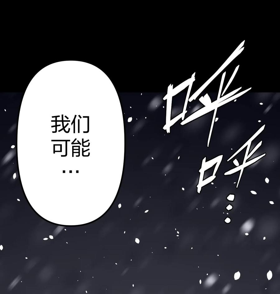 我当上术士那些年 - 017 未知的恐惧 - 第48张图