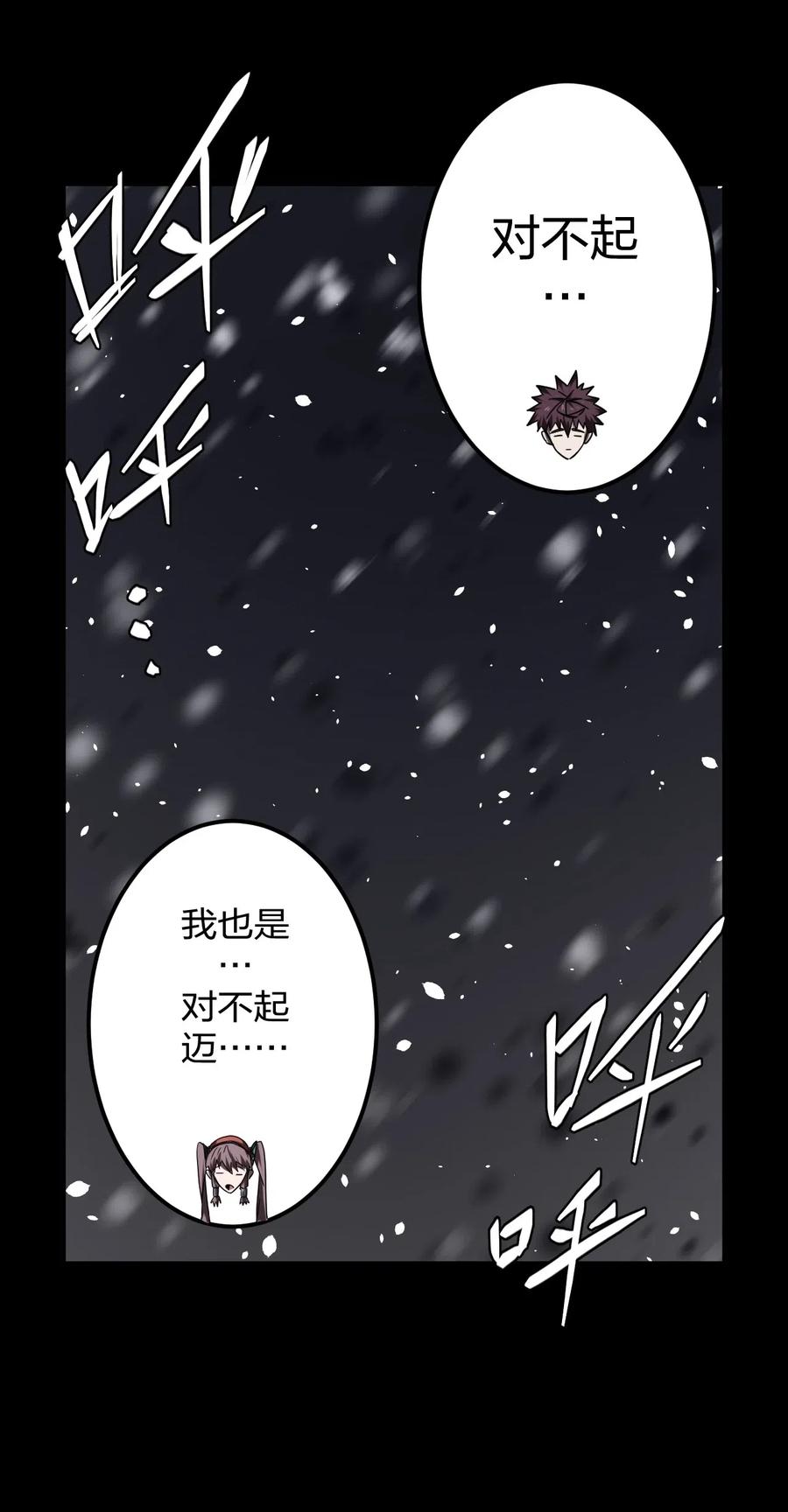 我当上术士那些年 - 017 未知的恐惧 - 第43张图