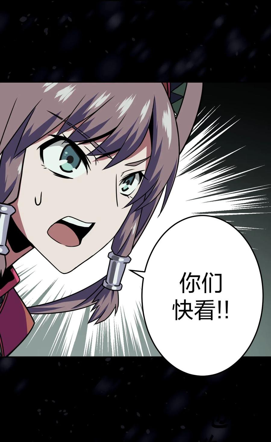 我当上术士那些年 - 017 未知的恐惧 - 第18张图