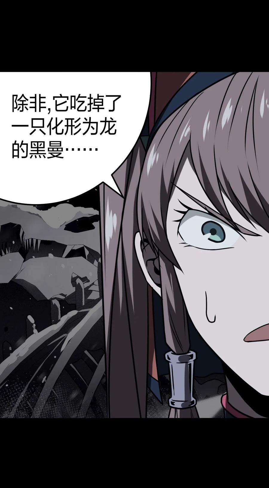 我当上术士那些年 - 017 未知的恐惧 - 第38张图