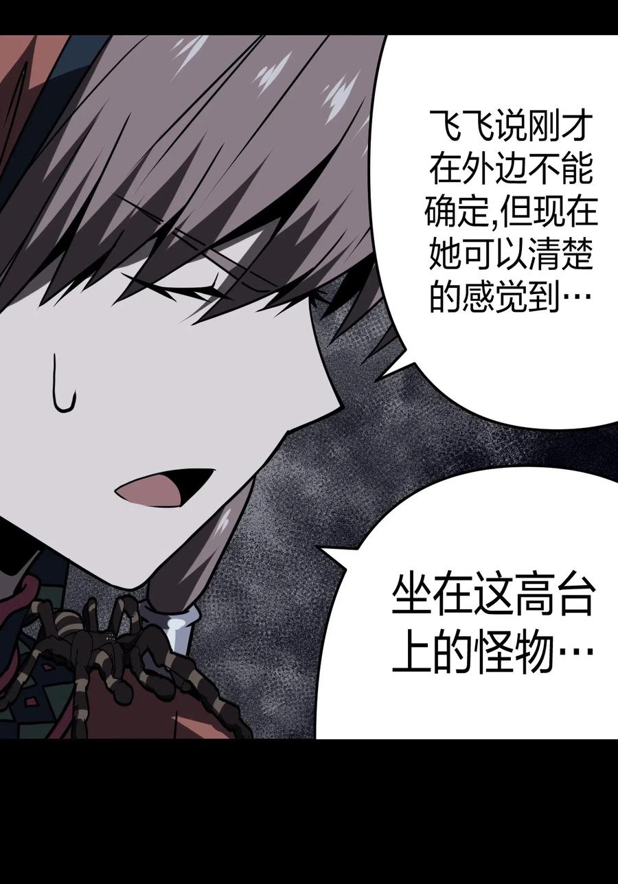 我当上术士那些年 - 017 未知的恐惧 - 第34张图