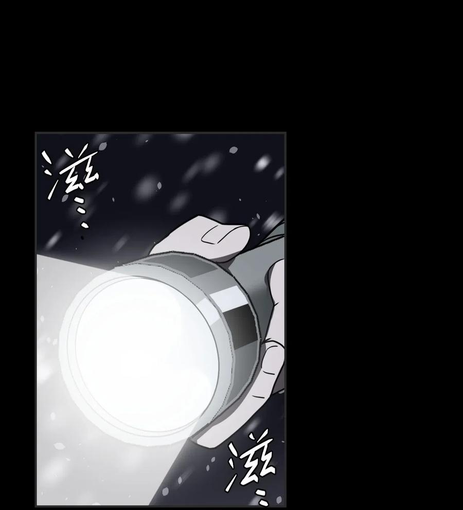 我当上术士那些年 - 017 未知的恐惧 - 第12张图