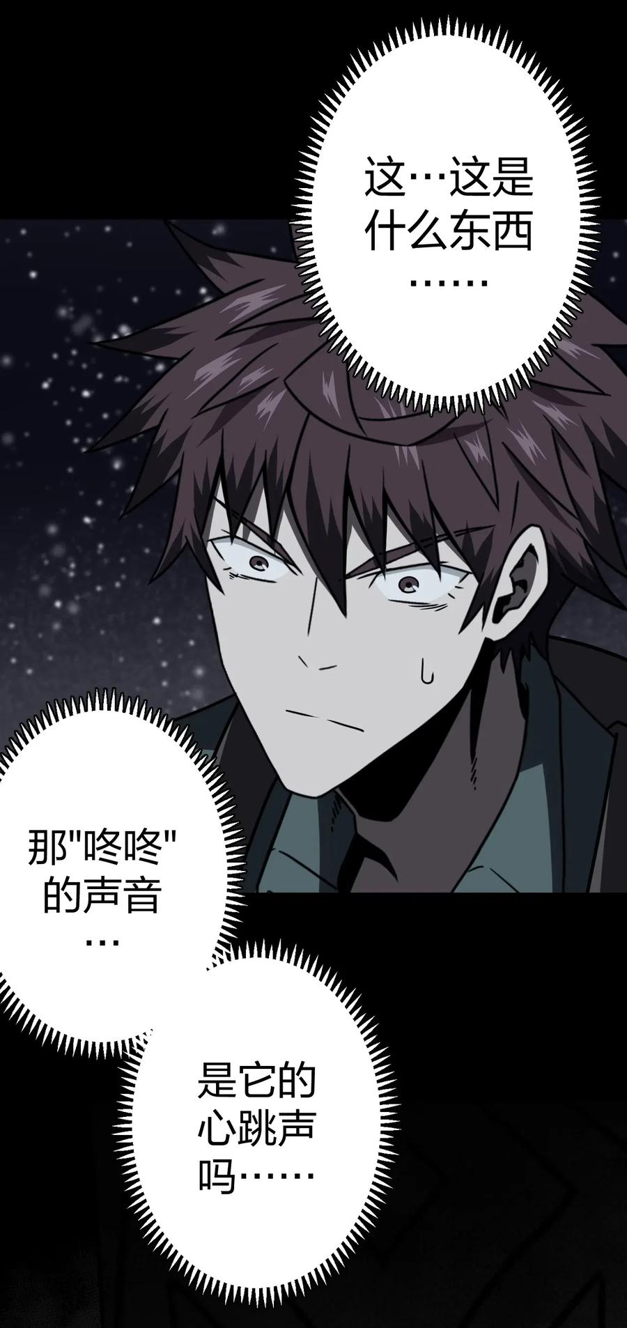 我当上术士那些年 - 017 未知的恐惧 - 第21张图