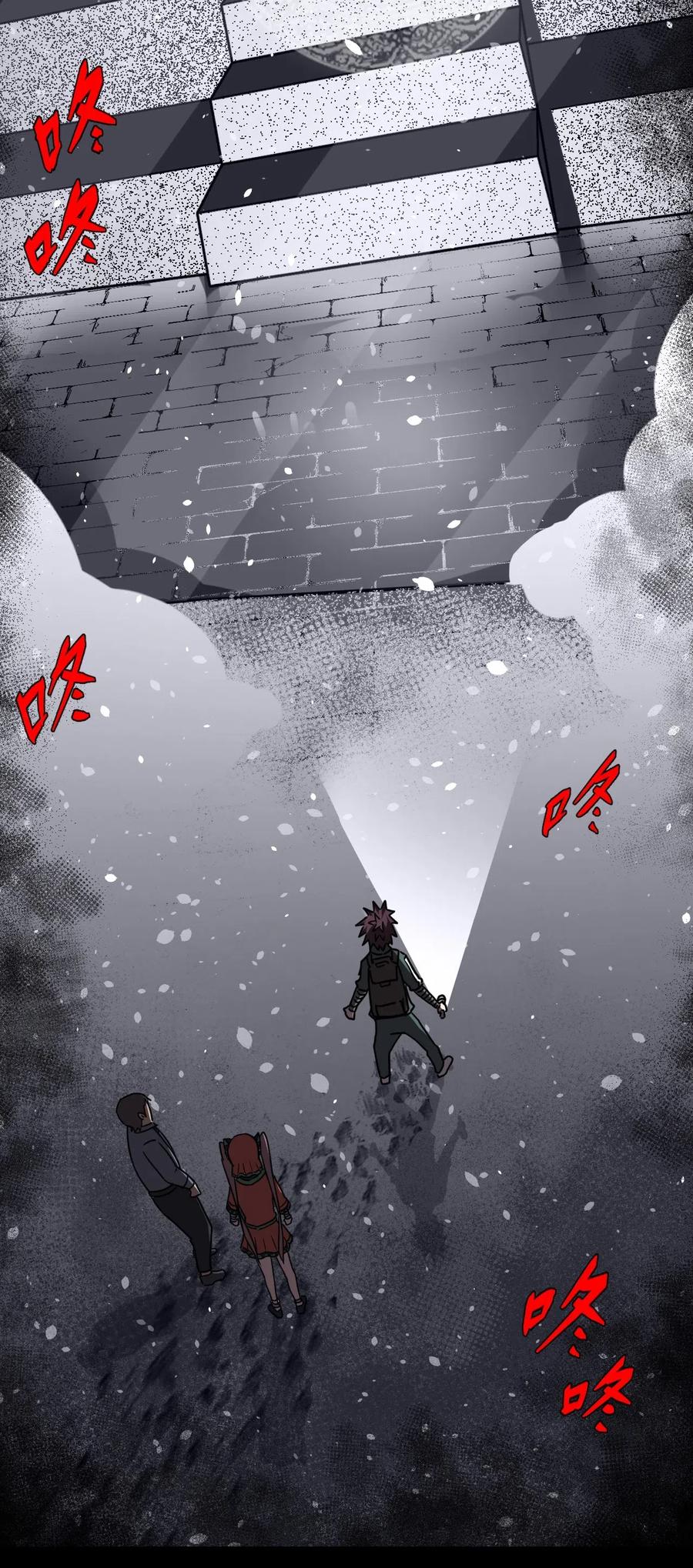 我当上术士那些年 - 017 未知的恐惧 - 第20张图