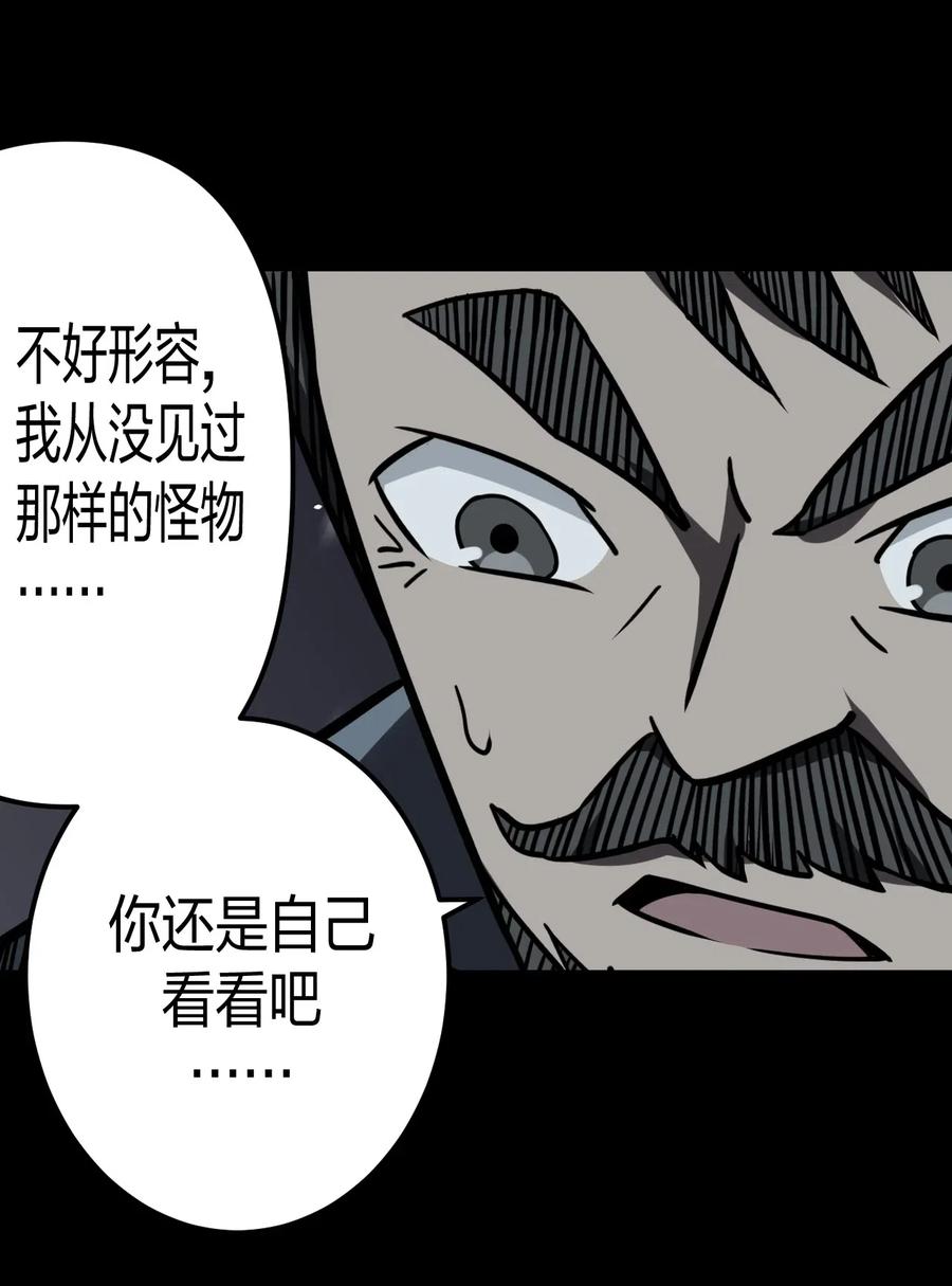 我当上术士那些年 - 017 未知的恐惧 - 第9张图