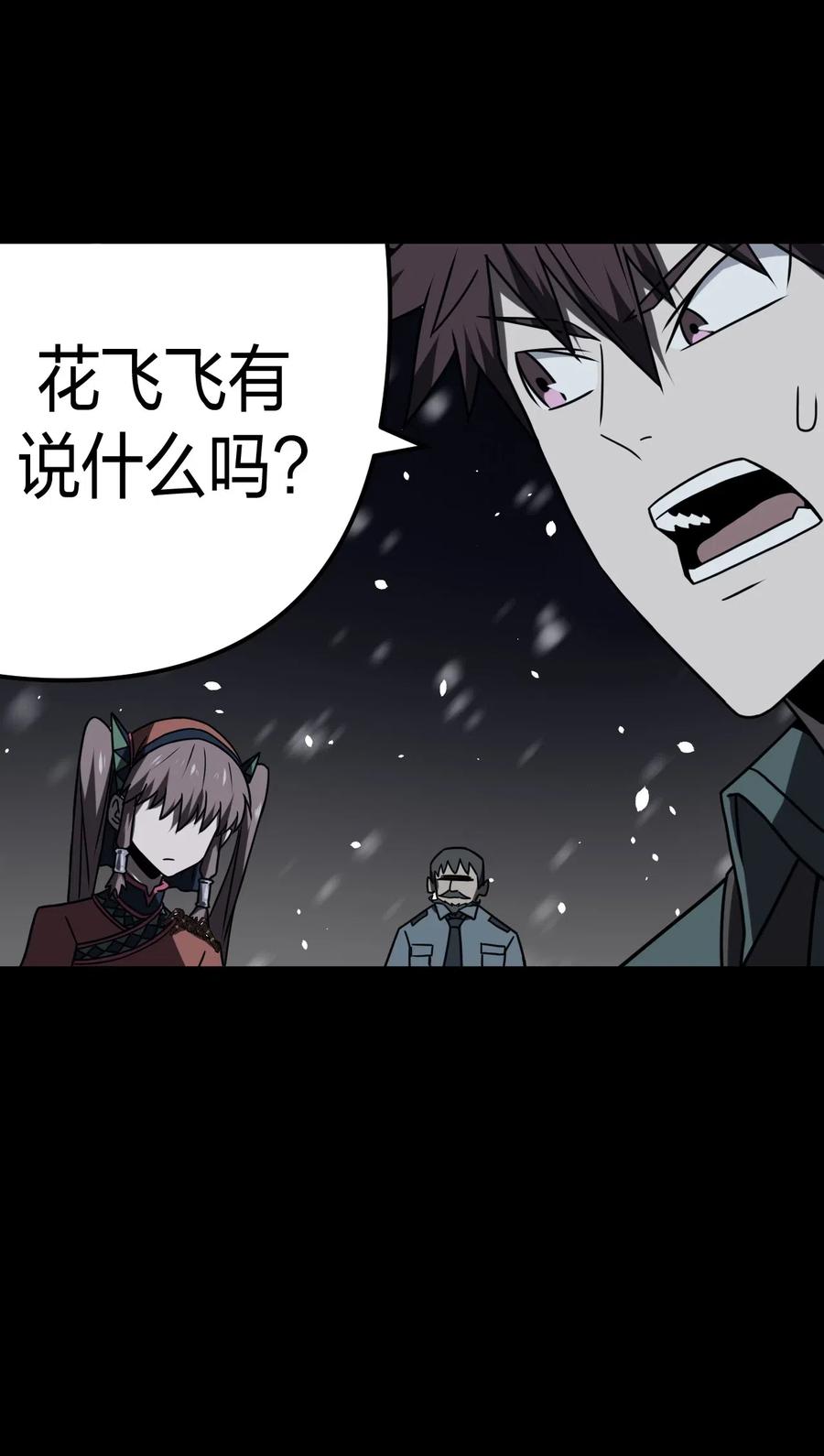 我当上术士那些年 - 017 未知的恐惧 - 第33张图