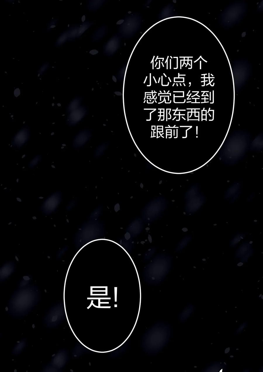 我当上术士那些年 - 017 未知的恐惧 - 第15张图