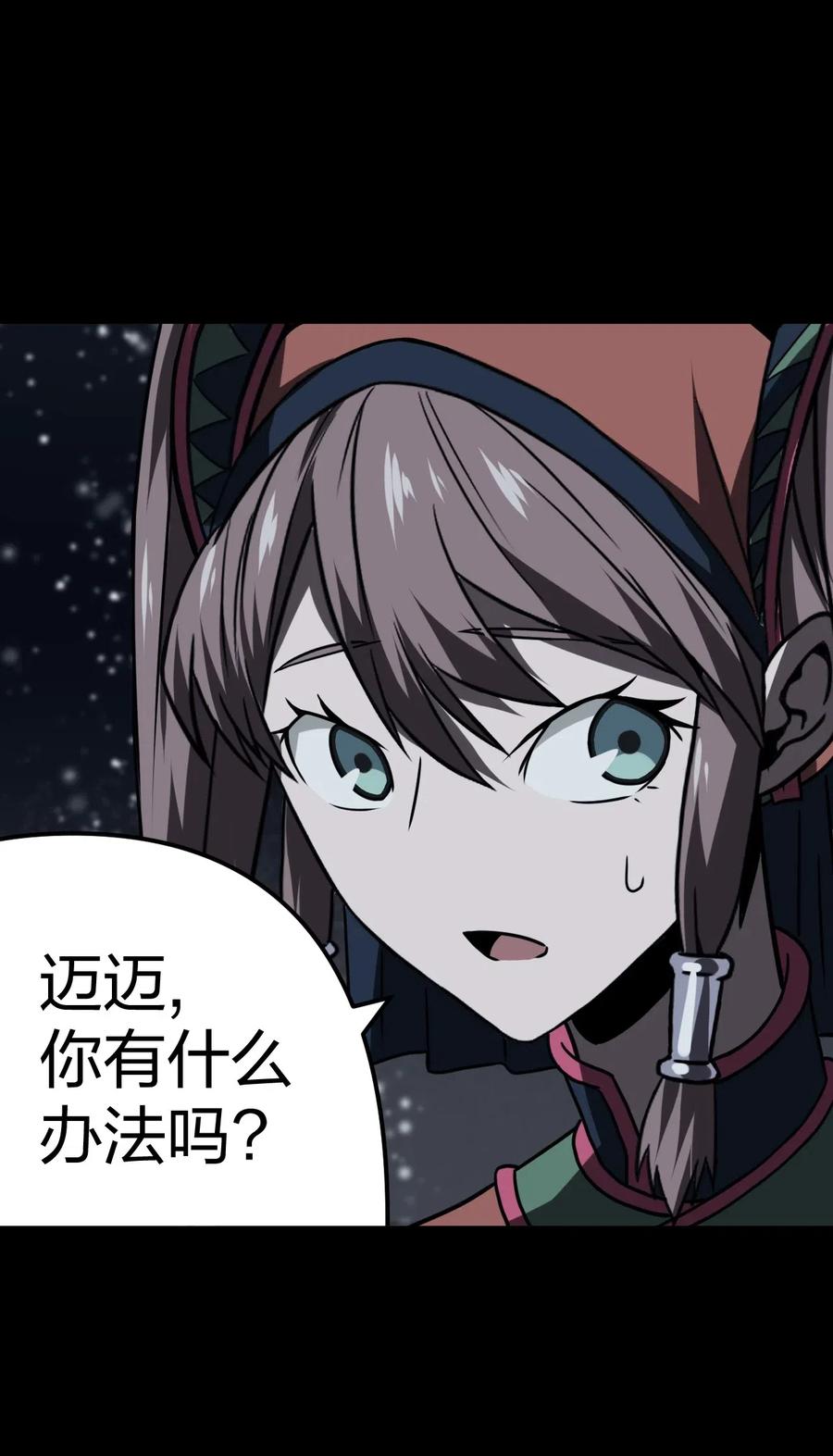 我当上术士那些年 - 017 未知的恐惧 - 第46张图