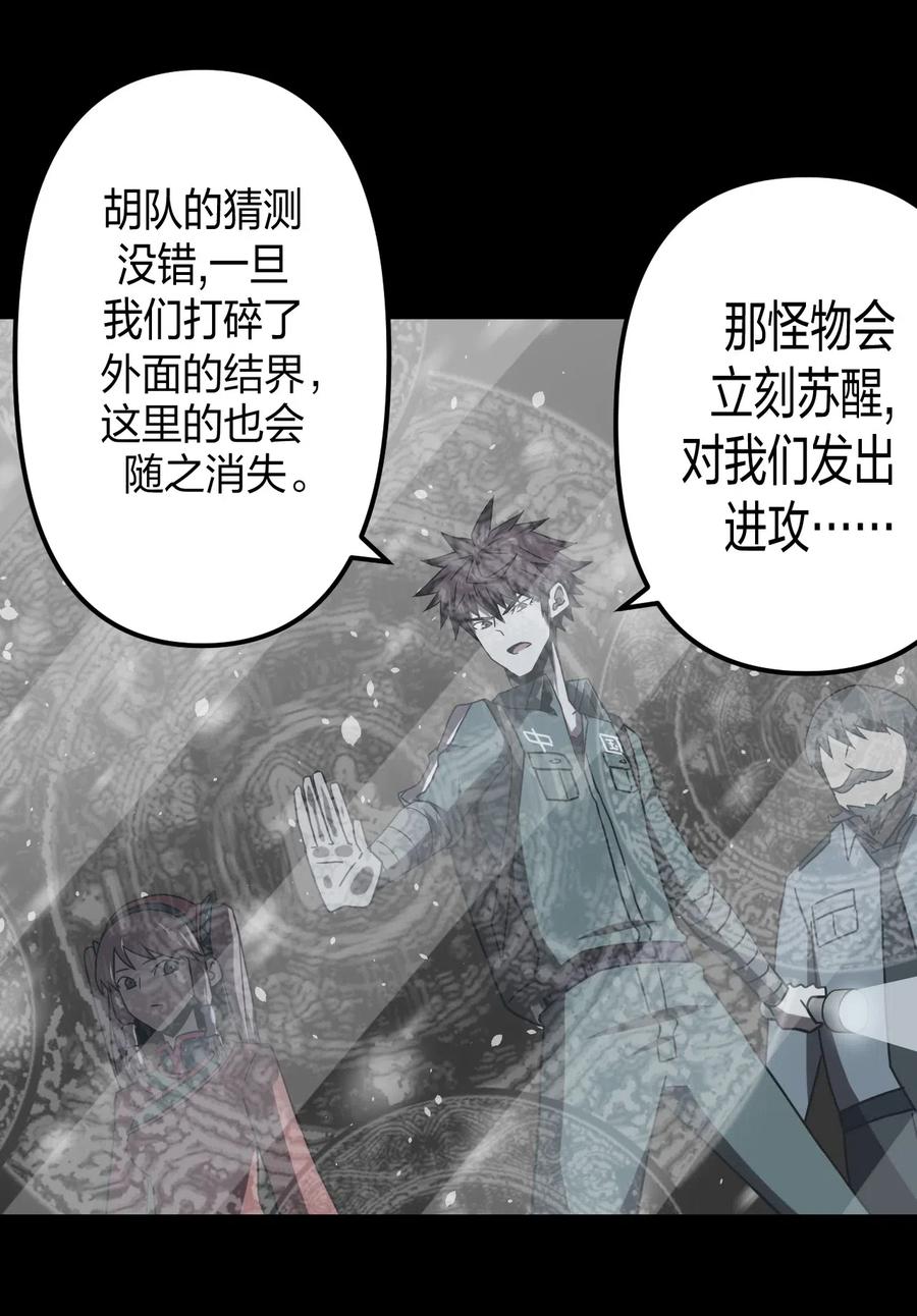 我当上术士那些年 - 017 未知的恐惧 - 第45张图