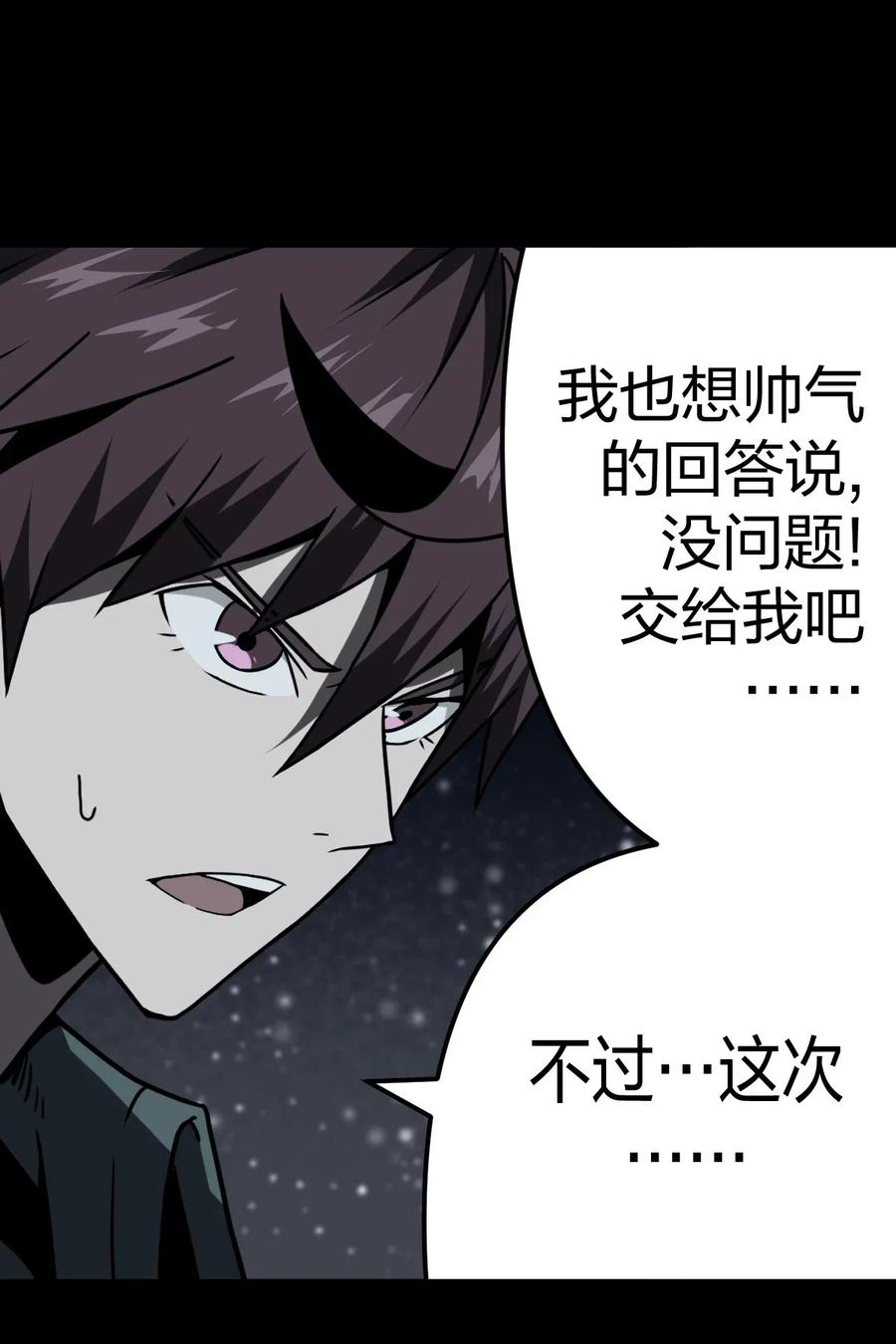 我当上术士那些年 - 017 未知的恐惧 - 第47张图