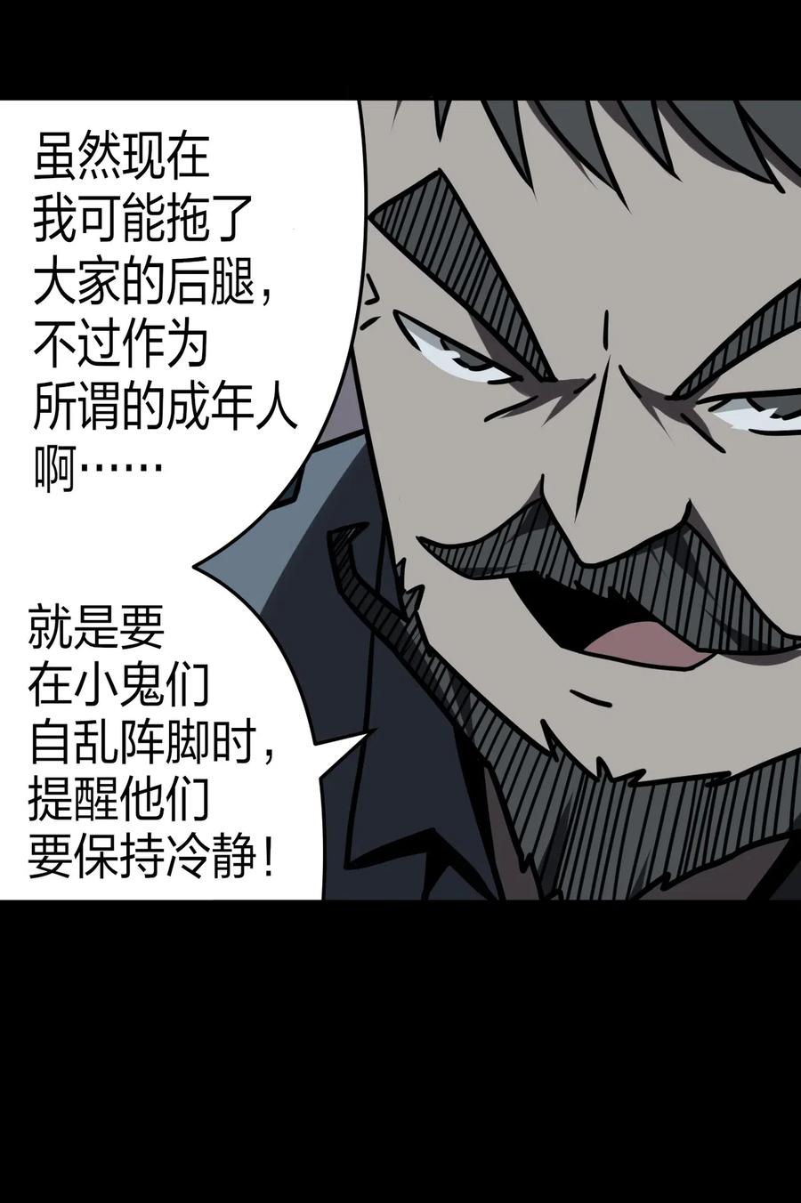 我当上术士那些年 - 017 未知的恐惧 - 第42张图