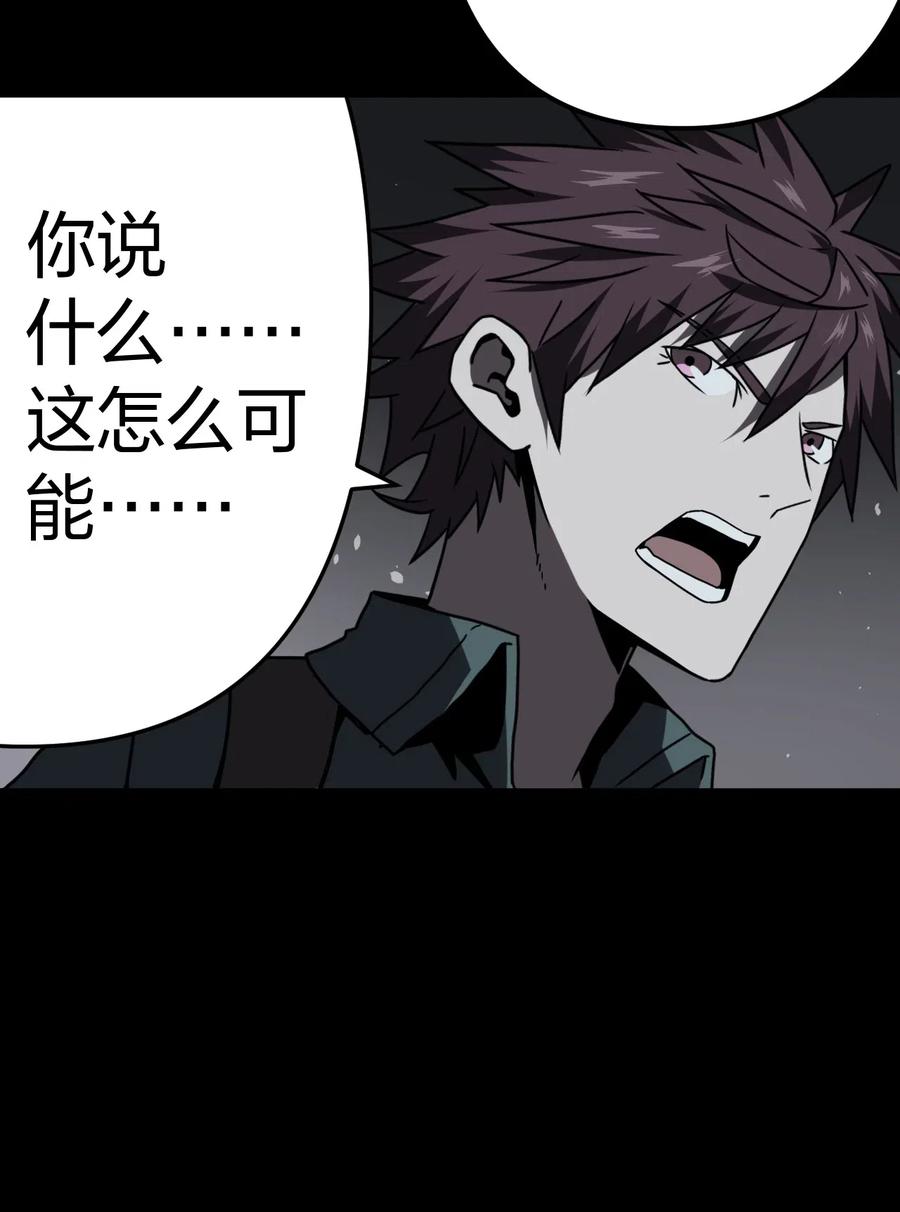 我当上术士那些年 - 017 未知的恐惧 - 第36张图