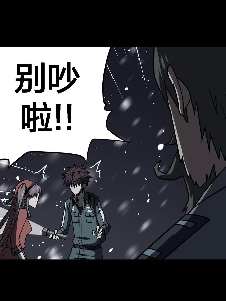 我当上术士那些年 - 017 未知的恐惧 - 第41张图