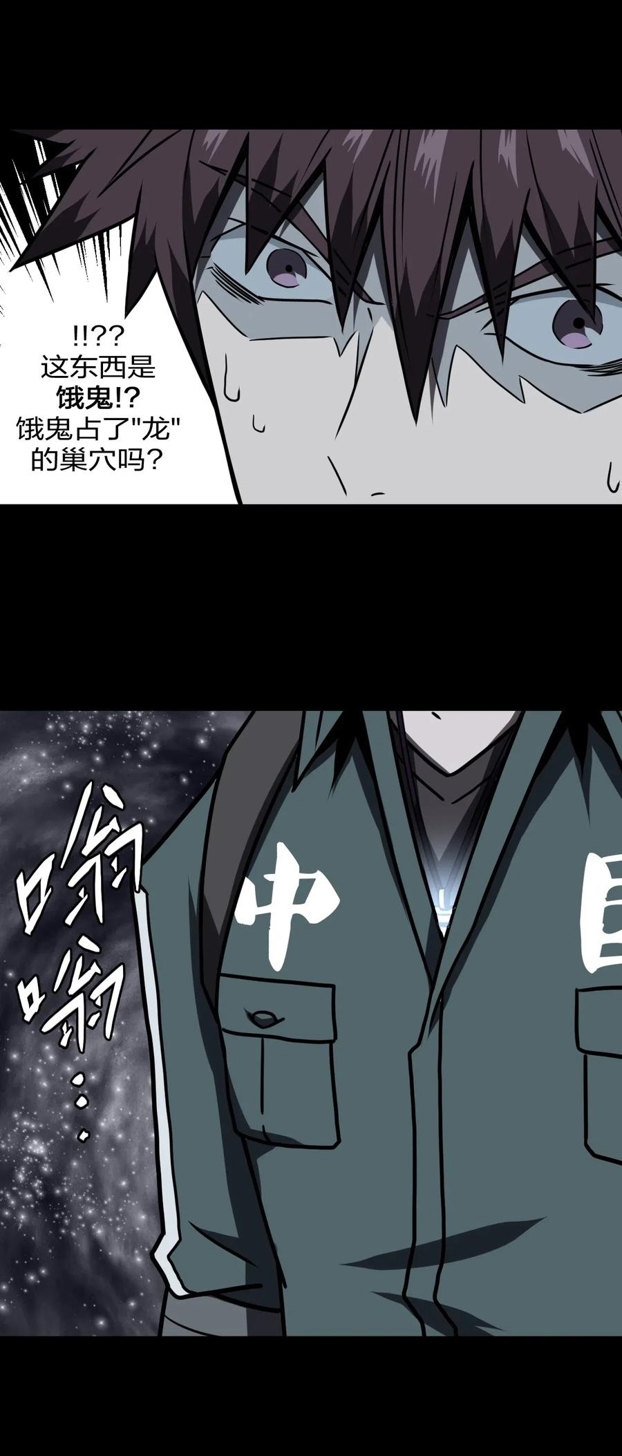 我当上术士那些年 - 017 未知的恐惧 - 第26张图