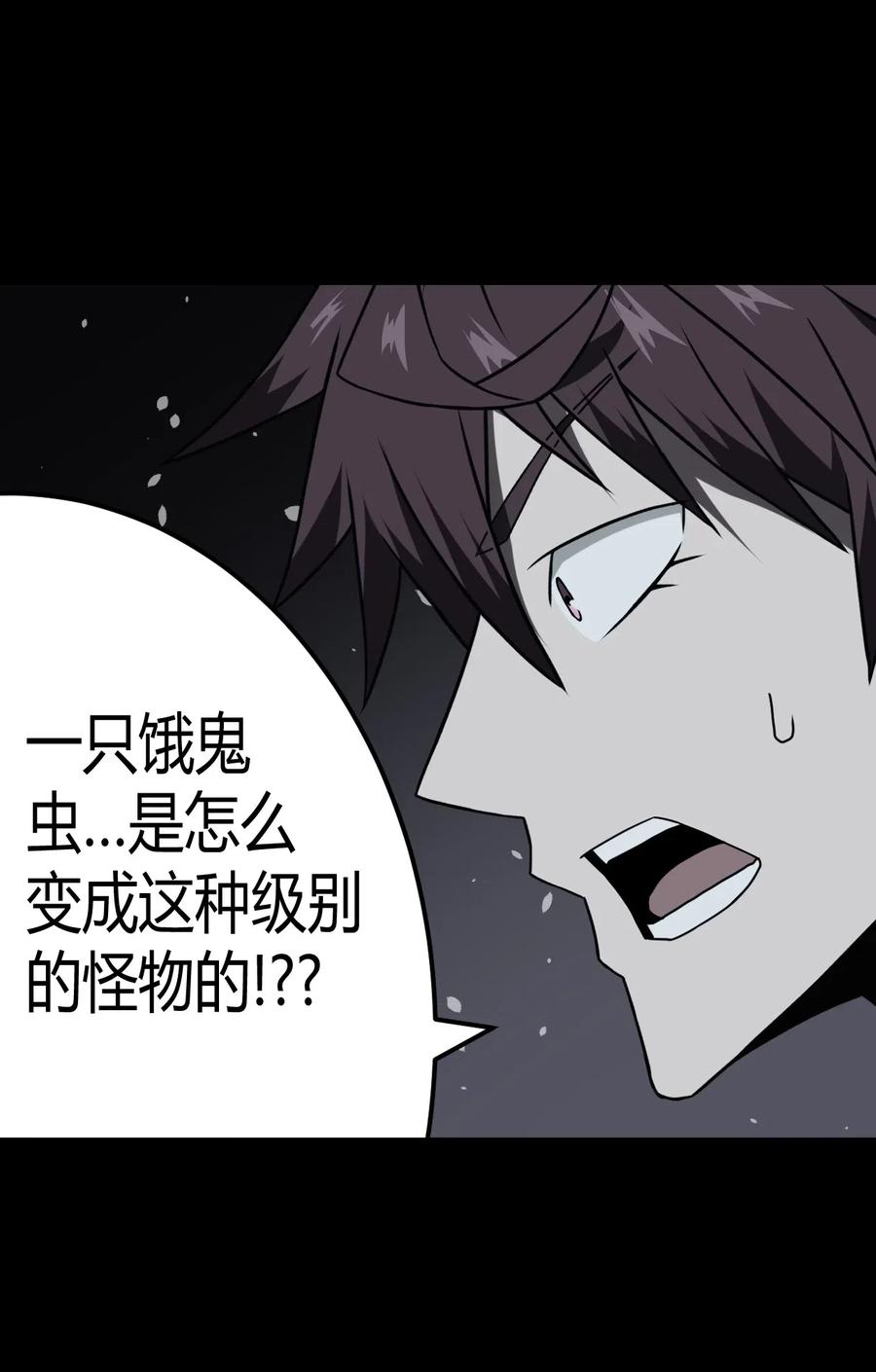 我当上术士那些年 - 017 未知的恐惧 - 第37张图