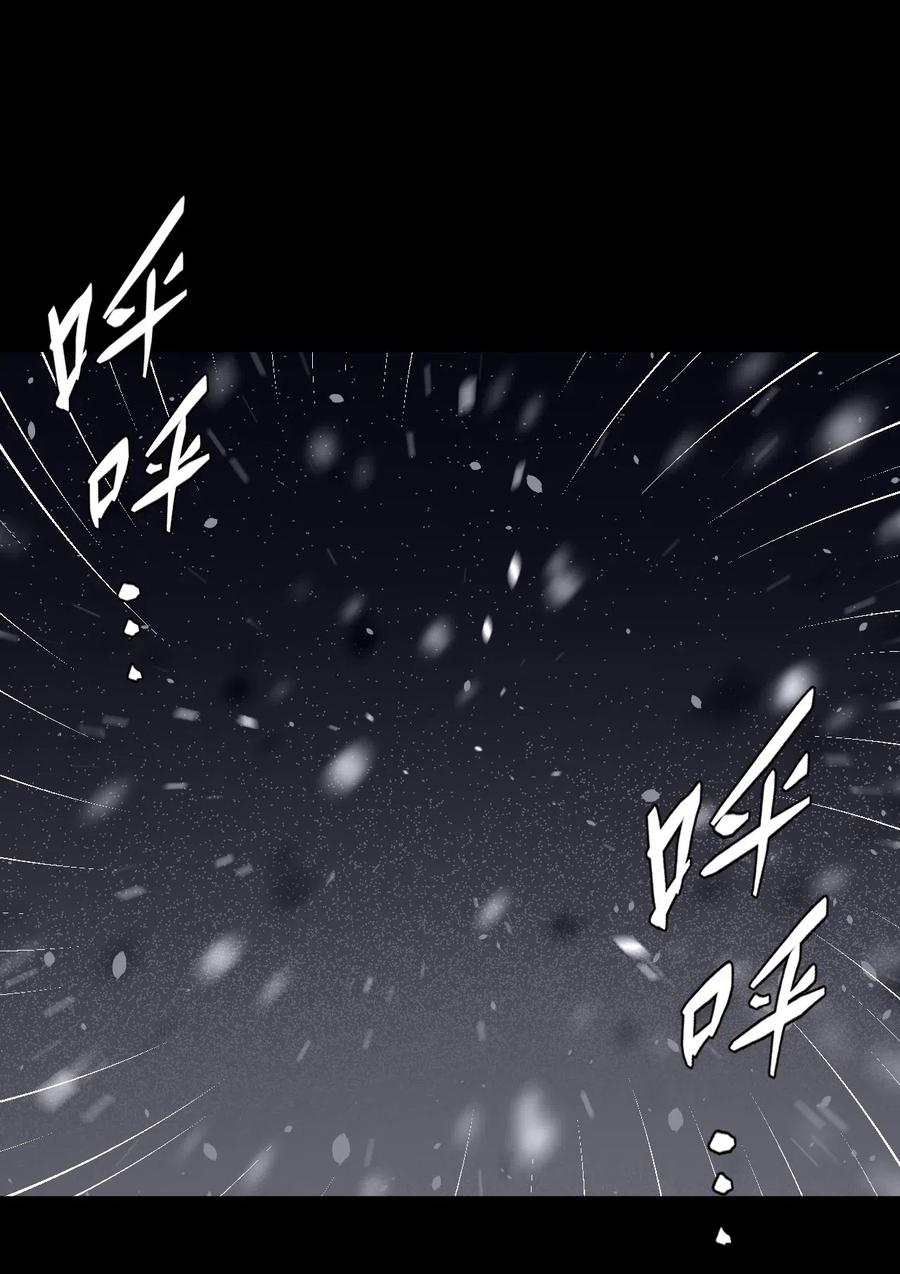 我当上术士那些年 - 017 未知的恐惧 - 第11张图