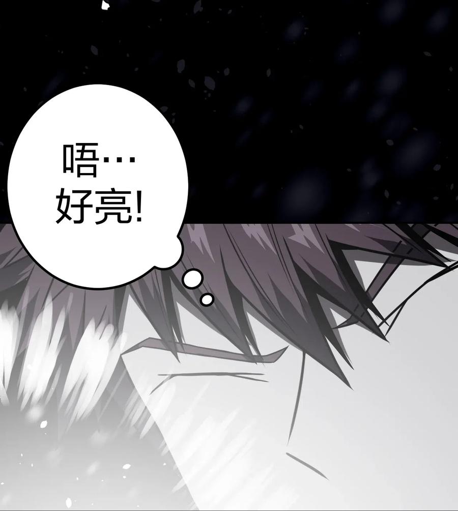 我当上术士那些年 - 017 未知的恐惧 - 第17张图