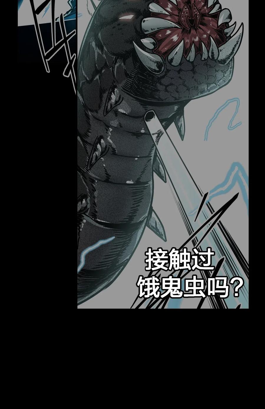 我当上术士那些年 - 017 未知的恐惧 - 第29张图