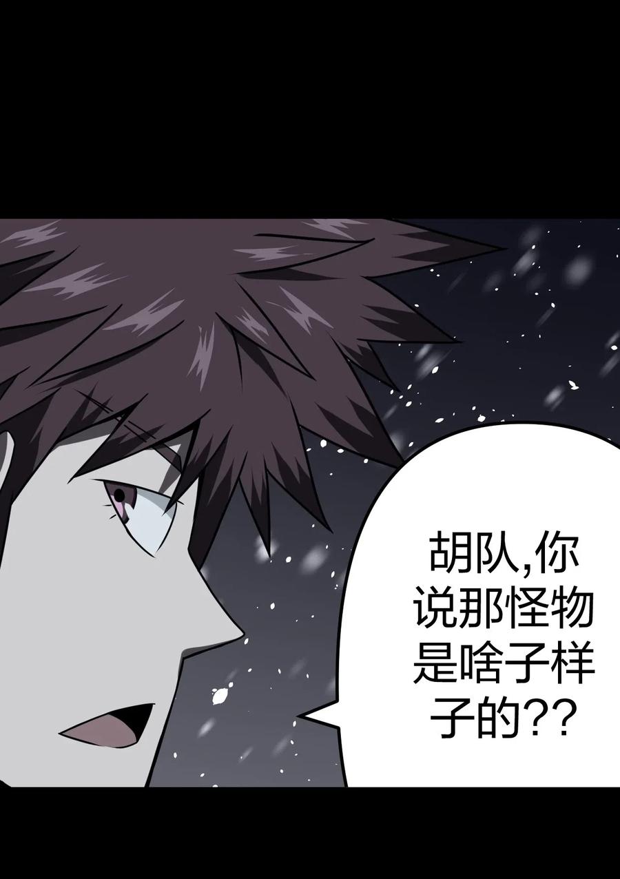 我当上术士那些年 - 017 未知的恐惧 - 第8张图