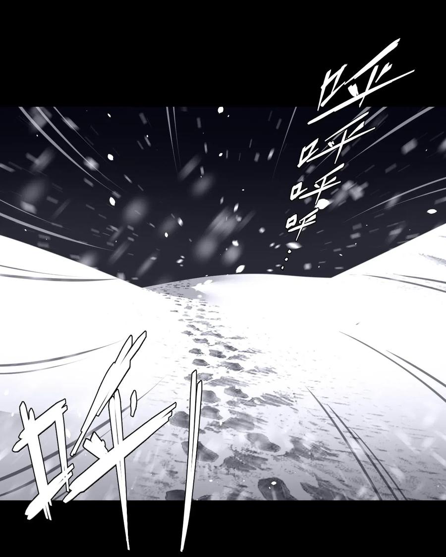 我当上术士那些年 - 017 未知的恐惧 - 第2张图