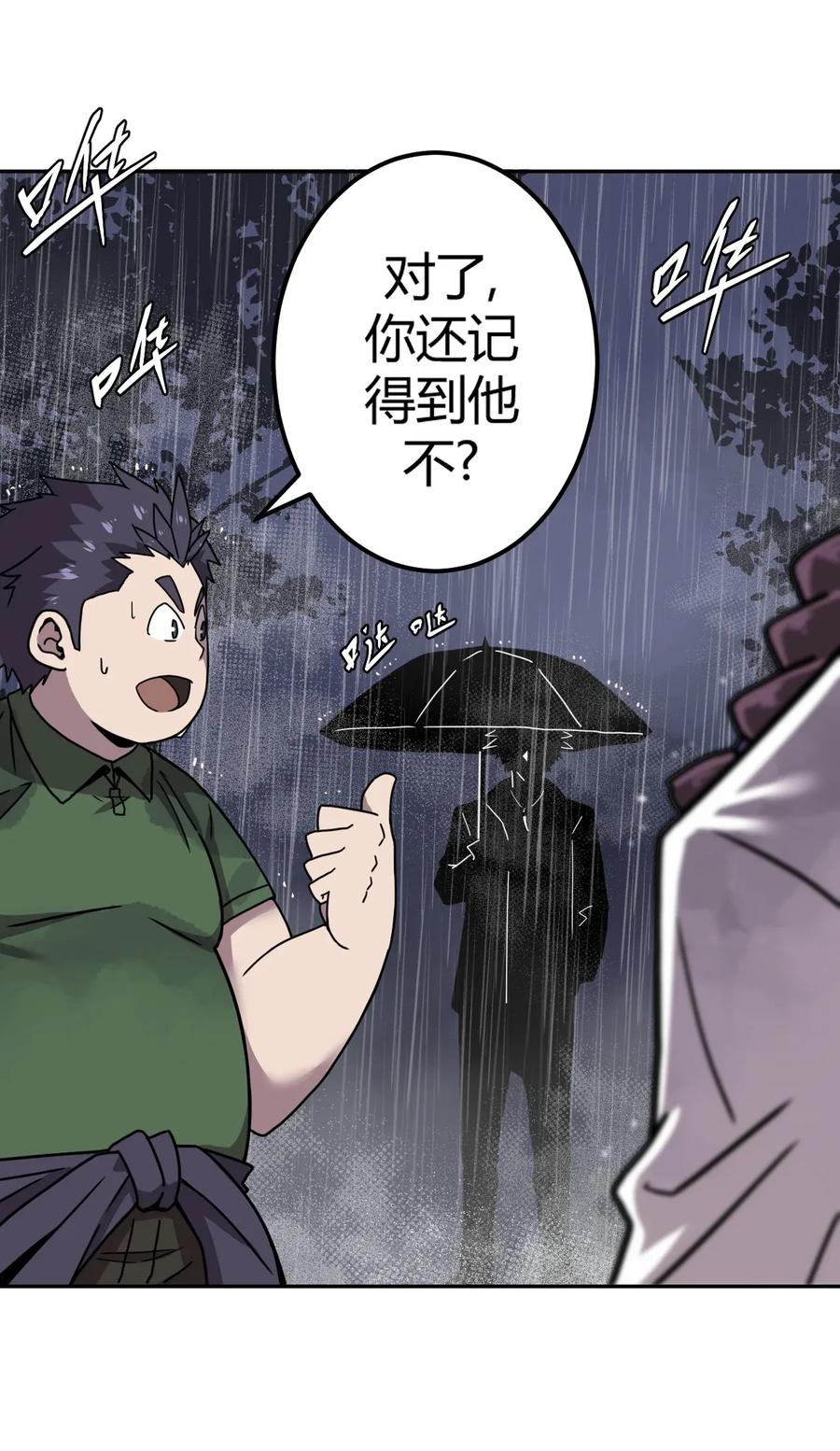 我当上术士那些年 - 001 被“百鬼缠身”的孩子 - 第54张图