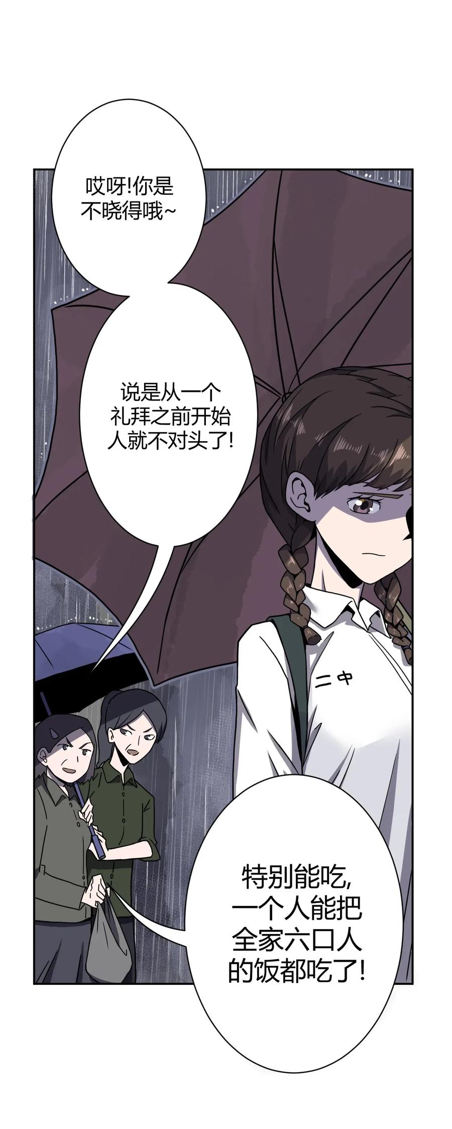 我当上术士那些年 - 001 被“百鬼缠身”的孩子 - 第29张图