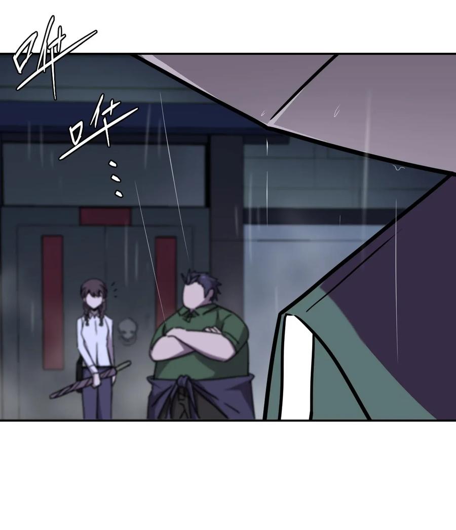 我当上术士那些年 - 001 被“百鬼缠身”的孩子 - 第53张图