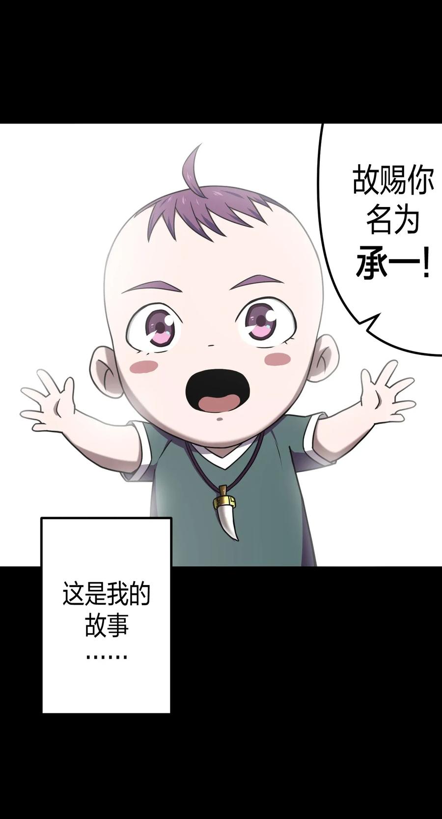 我当上术士那些年 - 001 被“百鬼缠身”的孩子 - 第6张图