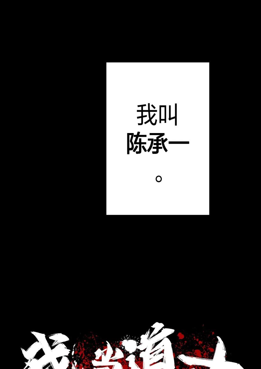 我当上术士那些年 - 001 被“百鬼缠身”的孩子 - 第7张图