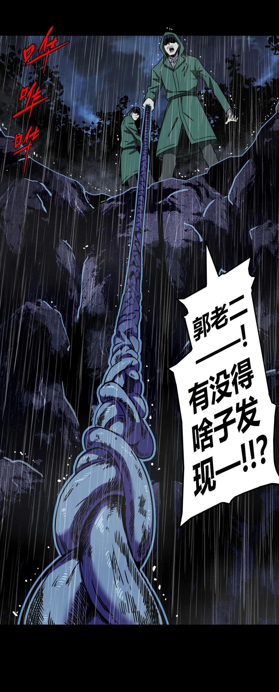 我当上术士那些年 - 001 被“百鬼缠身”的孩子 - 第14张图