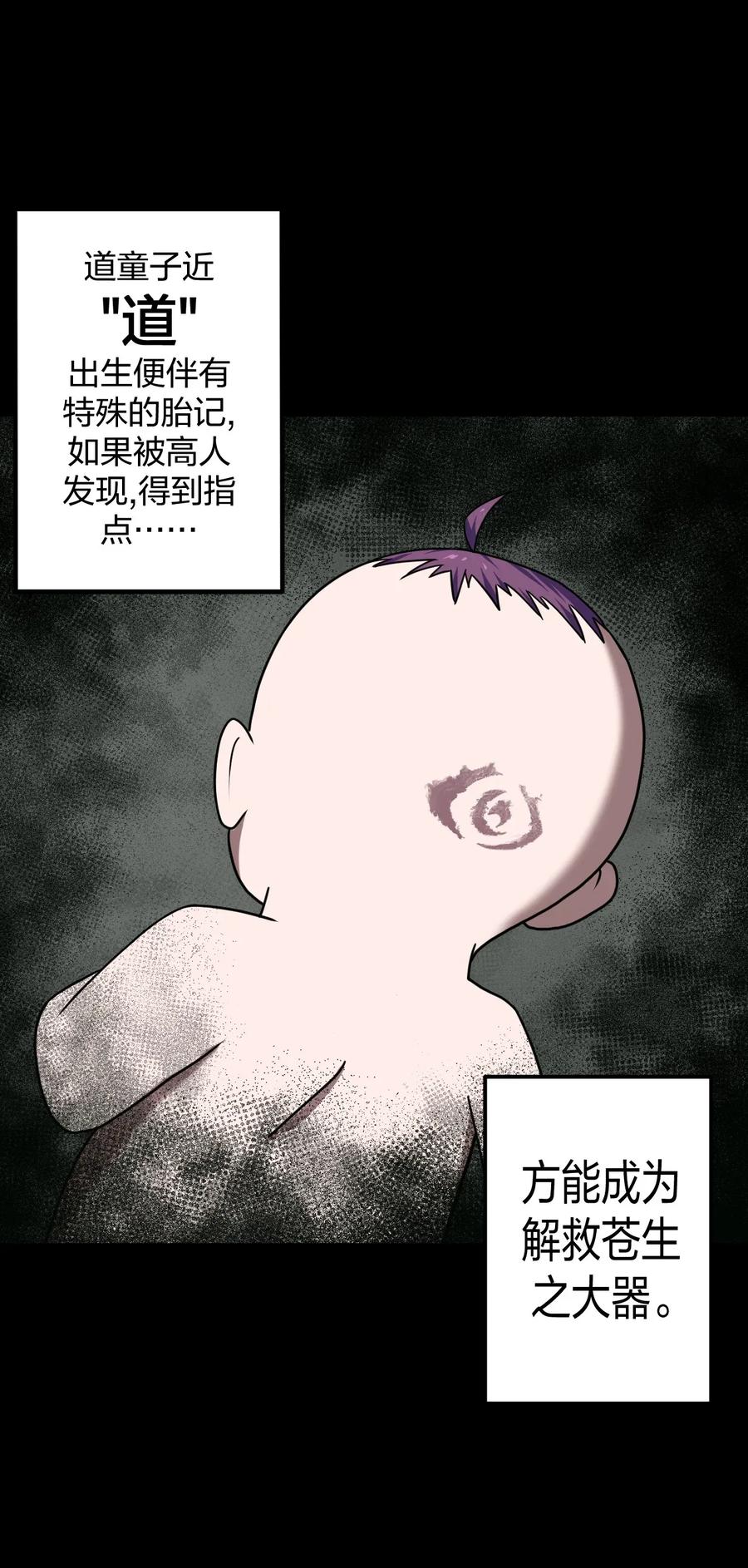 我当上术士那些年 - 001 被“百鬼缠身”的孩子 - 第4张图