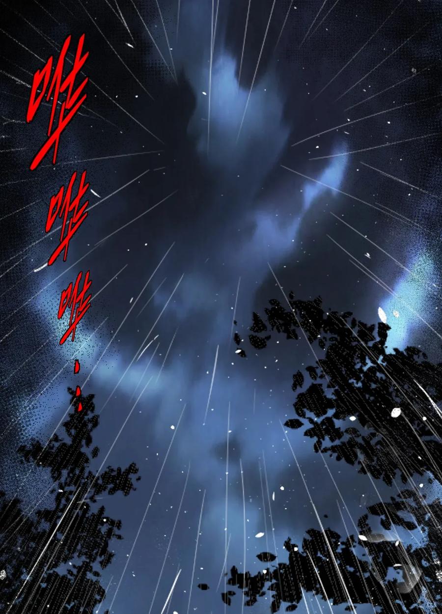 我当上术士那些年 - 001 被“百鬼缠身”的孩子 - 第9张图