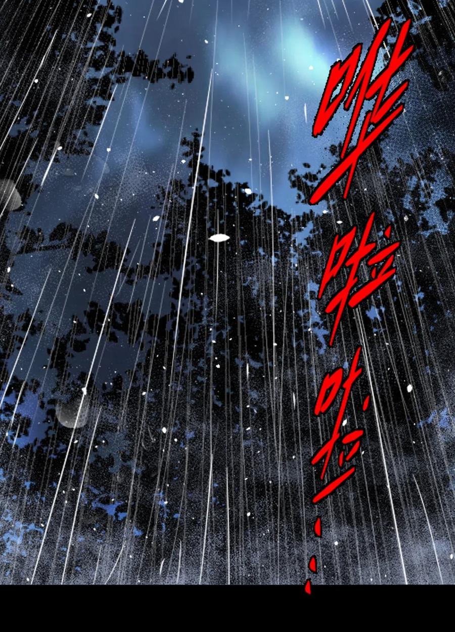 我当上术士那些年 - 001 被“百鬼缠身”的孩子 - 第10张图