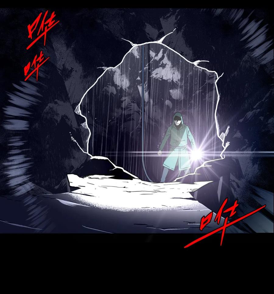 我当上术士那些年 - 001 被“百鬼缠身”的孩子 - 第17张图