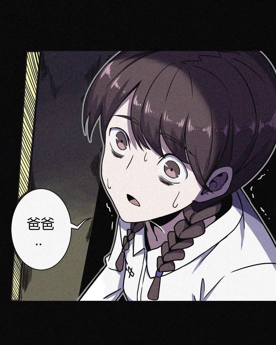 我当上术士那些年 - 001 被“百鬼缠身”的孩子 - 第38张图