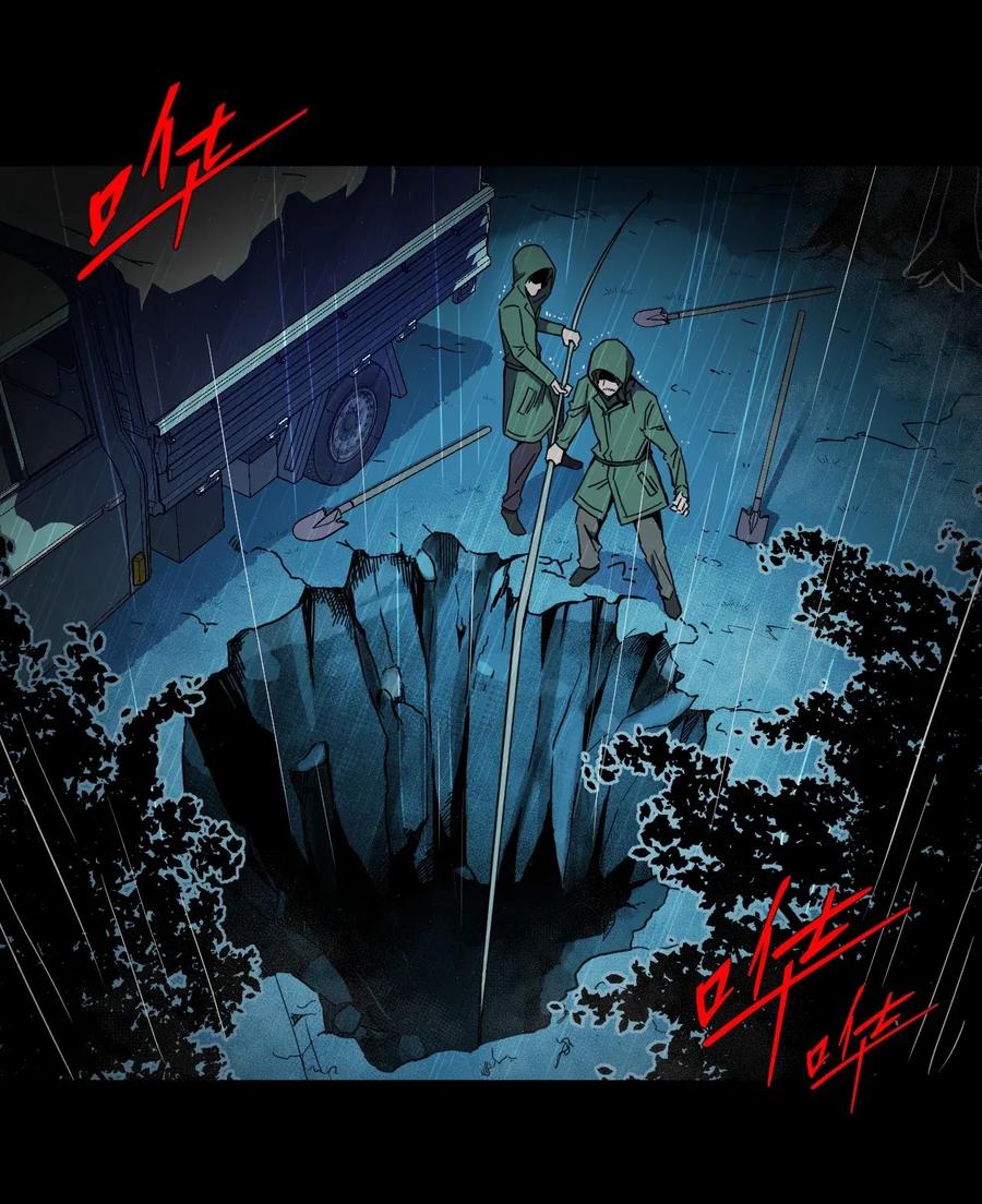 我当上术士那些年 - 001 被“百鬼缠身”的孩子 - 第11张图