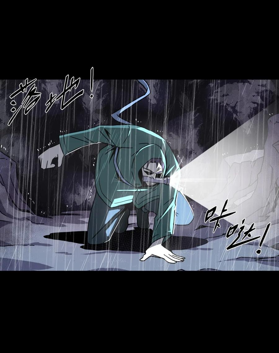 我当上术士那些年 - 001 被“百鬼缠身”的孩子 - 第15张图