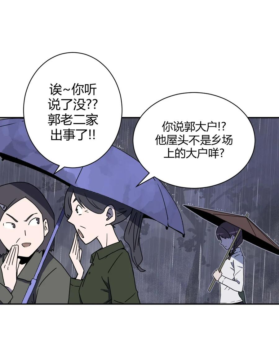 我当上术士那些年 - 001 被“百鬼缠身”的孩子 - 第28张图